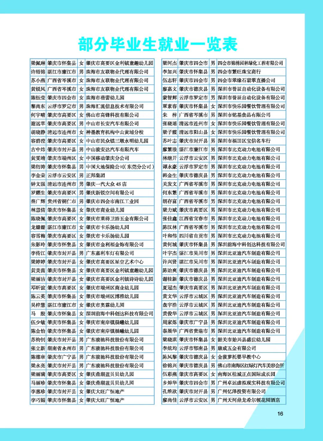 招生16.jpg