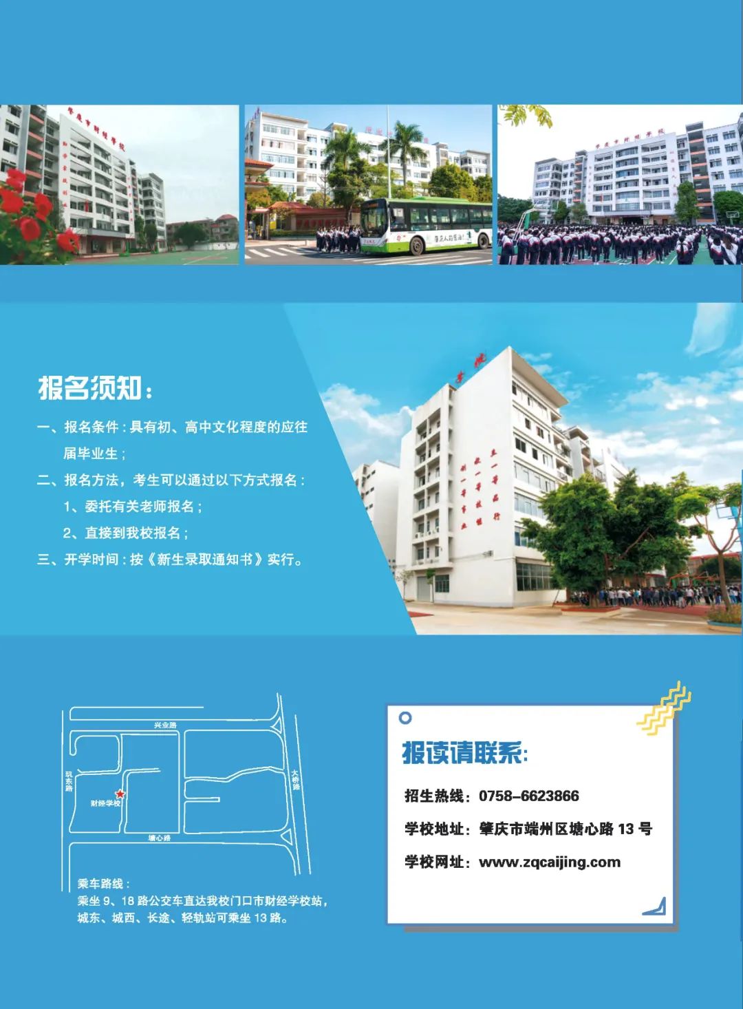 招生19.jpg