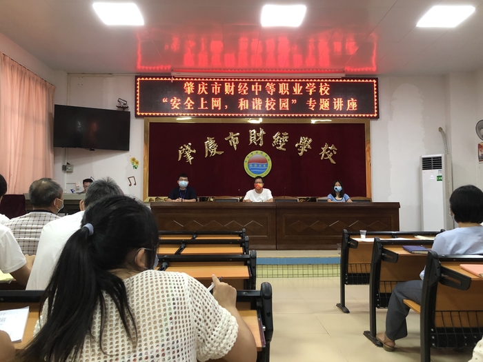 ‘安全上网，和谐校园’网络安全宣传专题会议佐证.jpg