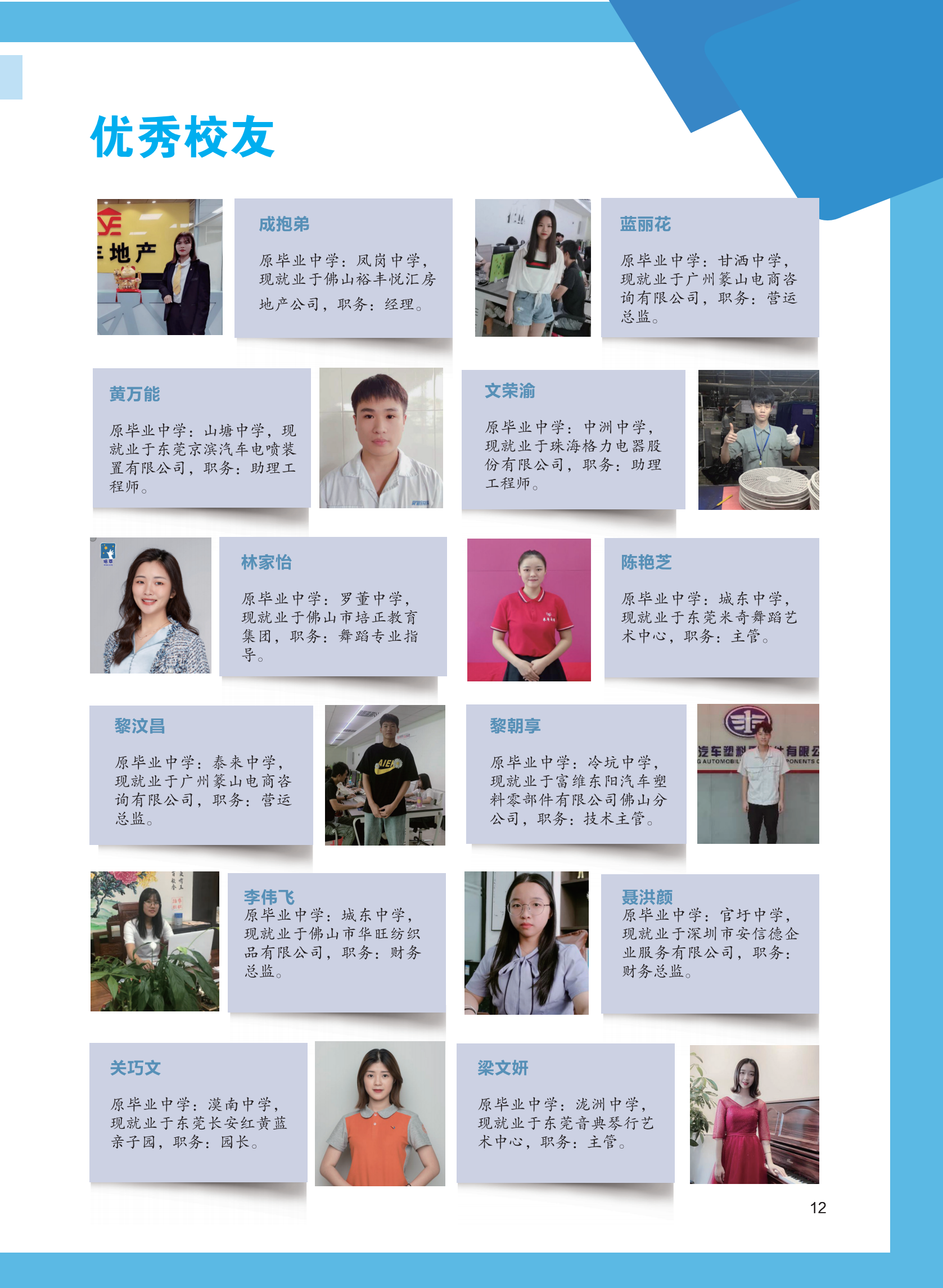 肇庆财经学校招生简章(送教育局7.6)_12.png
