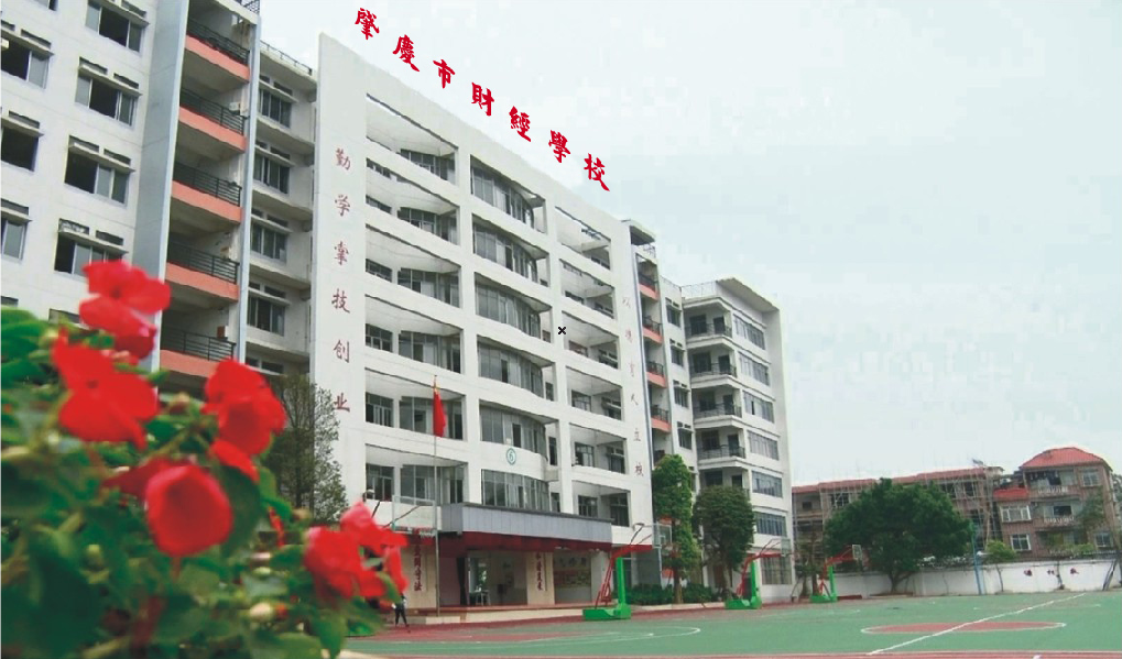 美丽的教学大楼